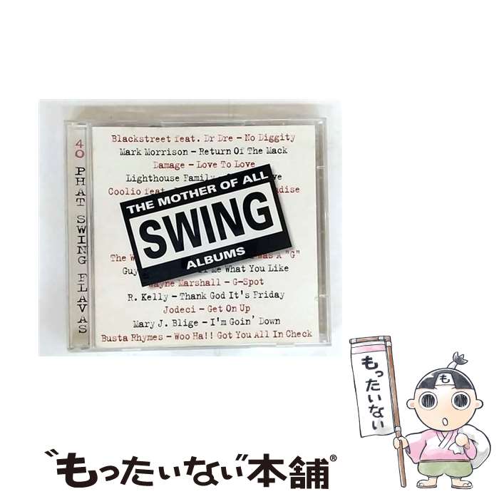 【中古】 Mother of All Swing Albums / Various / Telstar Records [CD]【メール便送料無料】【最短翌日配達対応】