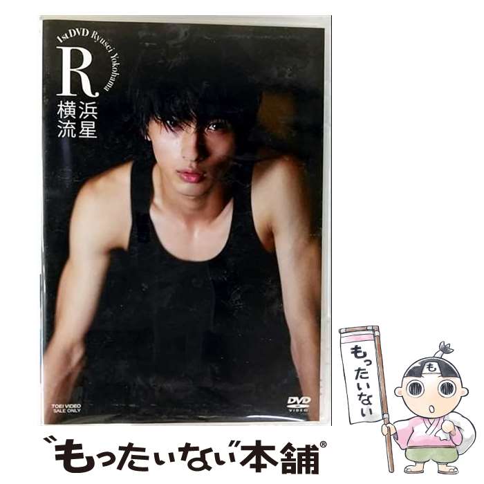 EANコード：4988101181001■通常24時間以内に出荷可能です。※繁忙期やセール等、ご注文数が多い日につきましては　発送まで48時間かかる場合があります。あらかじめご了承ください。■メール便は、1点から送料無料です。※宅配便の場合、2,500円以上送料無料です。※最短翌日配達ご希望の方は、宅配便をご選択下さい。※「代引き」ご希望の方は宅配便をご選択下さい。※配送番号付きのゆうパケットをご希望の場合は、追跡可能メール便（送料210円）をご選択ください。■ただいま、オリジナルカレンダーをプレゼントしております。■「非常に良い」コンディションの商品につきましては、新品ケースに交換済みです。■お急ぎの方は「もったいない本舗　お急ぎ便店」をご利用ください。最短翌日配送、手数料298円から■まとめ買いの方は「もったいない本舗　おまとめ店」がお買い得です。■中古品ではございますが、良好なコンディションです。決済は、クレジットカード、代引き等、各種決済方法がご利用可能です。■万が一品質に不備が有った場合は、返金対応。■クリーニング済み。■商品状態の表記につきまして・非常に良い：　　非常に良い状態です。再生には問題がありません。・良い：　　使用されてはいますが、再生に問題はありません。・可：　　再生には問題ありませんが、ケース、ジャケット、　　歌詞カードなどに痛みがあります。タイトル：横浜流星ファーストDVDメーカー型番：DSTD-3764発売元：東映ビデオ型番：DSTD-3764