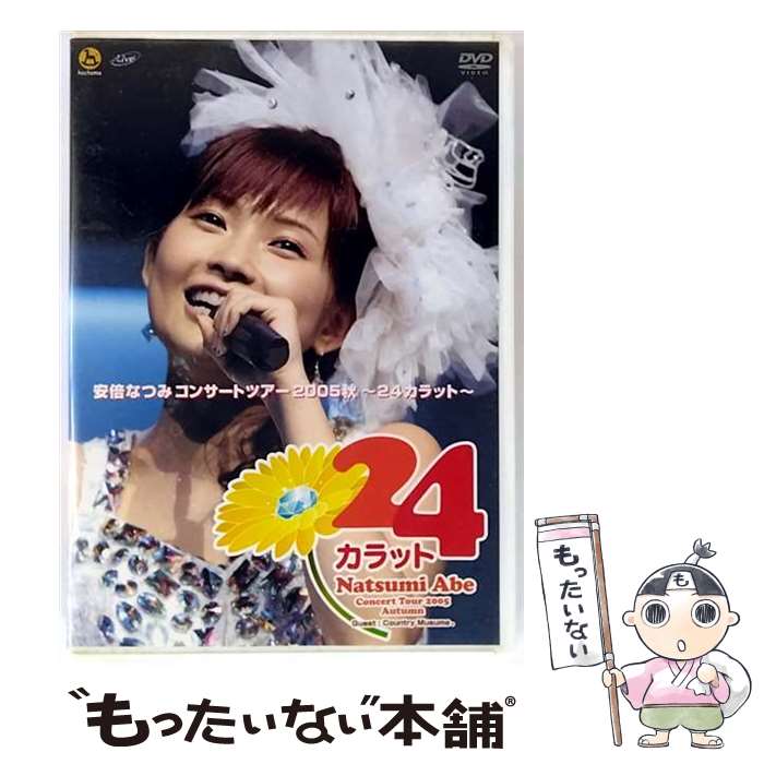 š ܤʤĤߥ󥵡ȥĥ200524åȡ/DVD/HKBN-50063 / hachama [DVD]ڥ᡼̵ۡںûã...