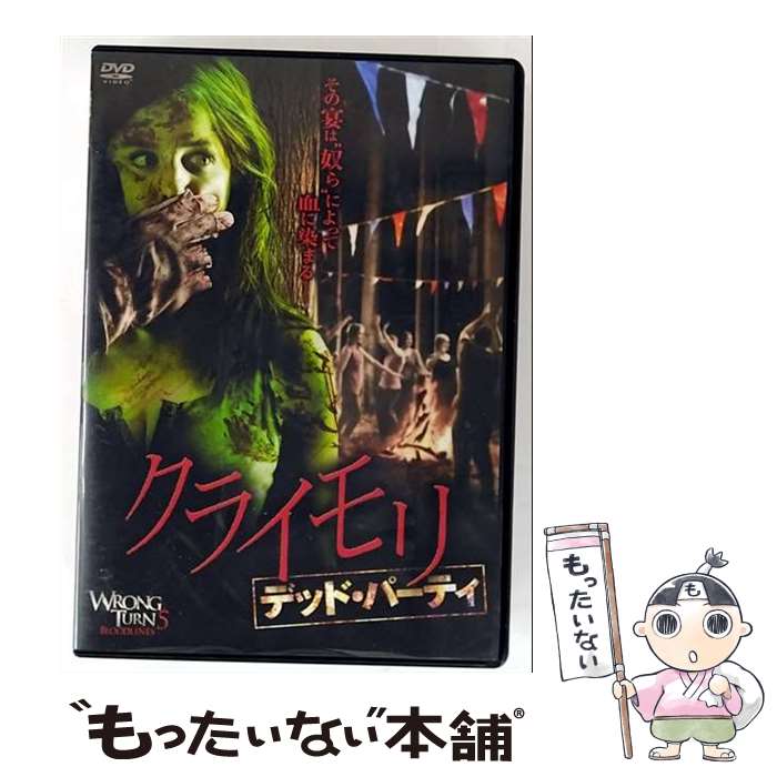 楽天市場】クライモリ dvdの通販