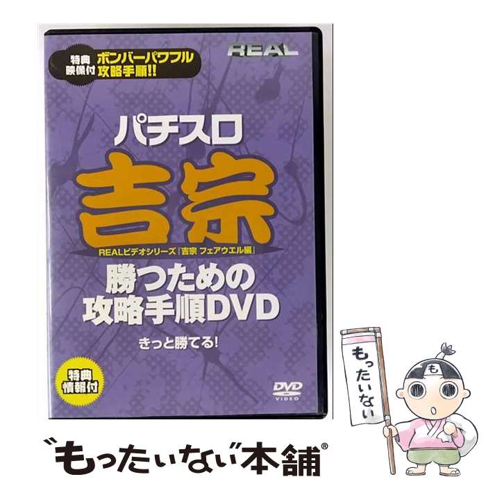 š REAL٥꡼Ƚե ˮ S5-1020 / ӥǥ᡼ [DVD]ڥ᡼̵ۡںûãб