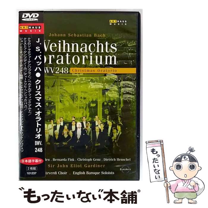 【中古】 バッハ：クリスマス・オラトリオ ガーディナー / Naxos [DVD]【メール便送料無料】【最短翌日配達対応】