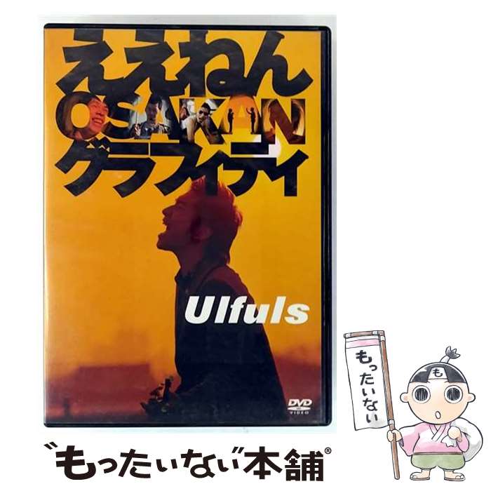 š ͤOSAKANեƥ/DVD/TOBF-5274 / EMIߥ塼åѥ [DVD]ڥ᡼̵ۡںûãб