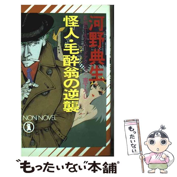 ����š� ���͡��ӿ첧 �ޥ����ˡ� �εս� �Υ󡦥Υ٥� ����ŵ�� / ���� ŵ�� / ������ [����]�ڥ᡼��������̵���ۡں�û������ã�б���