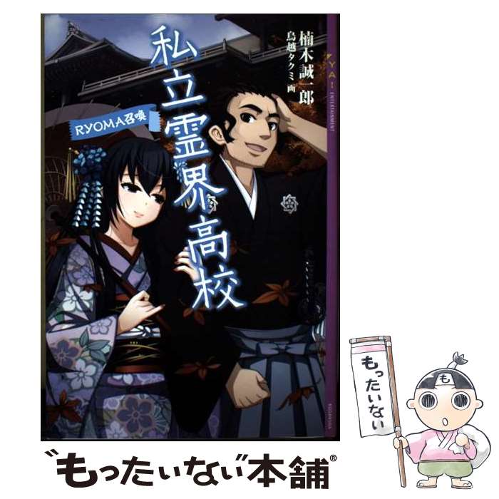著者：楠木 誠一郎出版社：講談社サイズ：単行本ISBN-10：4062694883ISBN-13：9784062694889■通常24時間以内に出荷可能です。※繁忙期やセール等、ご注文数が多い日につきましては　発送まで48時間かかる場合があります。あらかじめご了承ください。 ■メール便は、1冊から送料無料です。※宅配便の場合、2,500円以上送料無料です。※最短翌日配達ご希望の方は、宅配便をご選択下さい。※「代引き」ご希望の方は宅配便をご選択下さい。※配送番号付きのゆうパケットをご希望の場合は、追跡可能メール便（送料210円）をご選択ください。■ただいま、オリジナルカレンダーをプレゼントしております。■お急ぎの方は「もったいない本舗　お急ぎ便店」をご利用ください。最短翌日配送、手数料298円から■まとめ買いの方は「もったいない本舗　おまとめ店」がお買い得です。■中古品ではございますが、良好なコンディションです。決済は、クレジットカード、代引き等、各種決済方法がご利用可能です。■万が一品質に不備が有った場合は、返金対応。■クリーニング済み。■商品画像に「帯」が付いているものがありますが、中古品のため、実際の商品には付いていない場合がございます。■商品状態の表記につきまして・非常に良い：　　使用されてはいますが、　　非常にきれいな状態です。　　書き込みや線引きはありません。・良い：　　比較的綺麗な状態の商品です。　　ページやカバーに欠品はありません。　　文章を読むのに支障はありません。・可：　　文章が問題なく読める状態の商品です。　　マーカーやペンで書込があることがあります。　　商品の痛みがある場合があります。