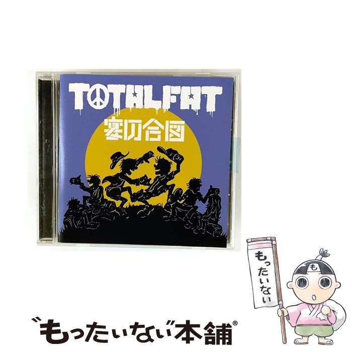 EANコード：4514306012934■通常24時間以内に出荷可能です。※繁忙期やセール等、ご注文数が多い日につきましては　発送まで48時間かかる場合があります。あらかじめご了承ください。■メール便は、1点から送料無料です。※宅配便の場合、2,500円以上送料無料です。※最短翌日配達ご希望の方は、宅配便をご選択下さい。※「代引き」ご希望の方は宅配便をご選択下さい。※配送番号付きのゆうパケットをご希望の場合は、追跡可能メール便（送料210円）をご選択ください。■ただいま、オリジナルカレンダーをプレゼントしております。■「非常に良い」コンディションの商品につきましては、新品ケースに交換済みです。■お急ぎの方は「もったいない本舗　お急ぎ便店」をご利用ください。最短翌日配送、手数料298円から■まとめ買いの方は「もったいない本舗　おまとめ店」がお買い得です。■中古品ではございますが、良好なコンディションです。決済は、クレジットカード、代引き等、各種決済方法がご利用可能です。■万が一品質に不備が有った場合は、返金対応。■クリーニング済み。■商品状態の表記につきまして・非常に良い：　　非常に良い状態です。再生には問題がありません。・良い：　　使用されてはいますが、再生に問題はありません。・可：　　再生には問題ありませんが、ケース、ジャケット、　　歌詞カードなどに痛みがあります。タイトル：宴の合図メーカー型番：RX-112発売元：ダイキサウンド型番：RX-112
