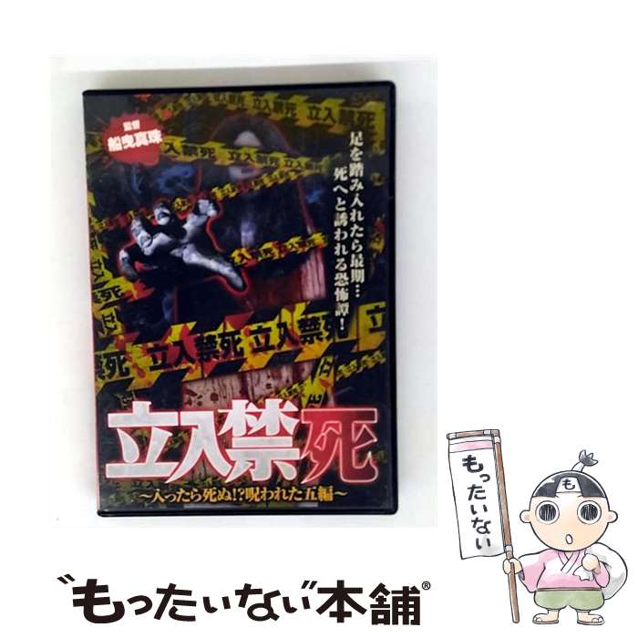 EANコード：4571370072677■通常24時間以内に出荷可能です。※繁忙期やセール等、ご注文数が多い日につきましては　発送まで48時間かかる場合があります。あらかじめご了承ください。■メール便は、1点から送料無料です。※宅配便の場合、2,500円以上送料無料です。※最短翌日配達ご希望の方は、宅配便をご選択下さい。※「代引き」ご希望の方は宅配便をご選択下さい。※配送番号付きのゆうパケットをご希望の場合は、追跡可能メール便（送料210円）をご選択ください。■ただいま、オリジナルカレンダーをプレゼントしております。■「非常に良い」コンディションの商品につきましては、新品ケースに交換済みです。■お急ぎの方は「もったいない本舗　お急ぎ便店」をご利用ください。最短翌日配送、手数料298円から■まとめ買いの方は「もったいない本舗　おまとめ店」がお買い得です。■中古品ではございますが、良好なコンディションです。決済は、クレジットカード、代引き等、各種決済方法がご利用可能です。■万が一品質に不備が有った場合は、返金対応。■クリーニング済み。■商品状態の表記につきまして・非常に良い：　　非常に良い状態です。再生には問題がありません。・良い：　　使用されてはいますが、再生に問題はありません。・可：　　再生には問題ありませんが、ケース、ジャケット、　　歌詞カードなどに痛みがあります。● リピーター様、ぜひ応援下さい（ショップ・オブ・ザ・イヤー）発売日：2016年03月02日アーティスト：(趣味/教養)発売元：十影堂エンターテイメント販売元：ラッツパック・レコード(株)限定版：通常盤枚数：1曲数：5収録時間：-型番：TOK-D0118発売年月日：2016年03月02日