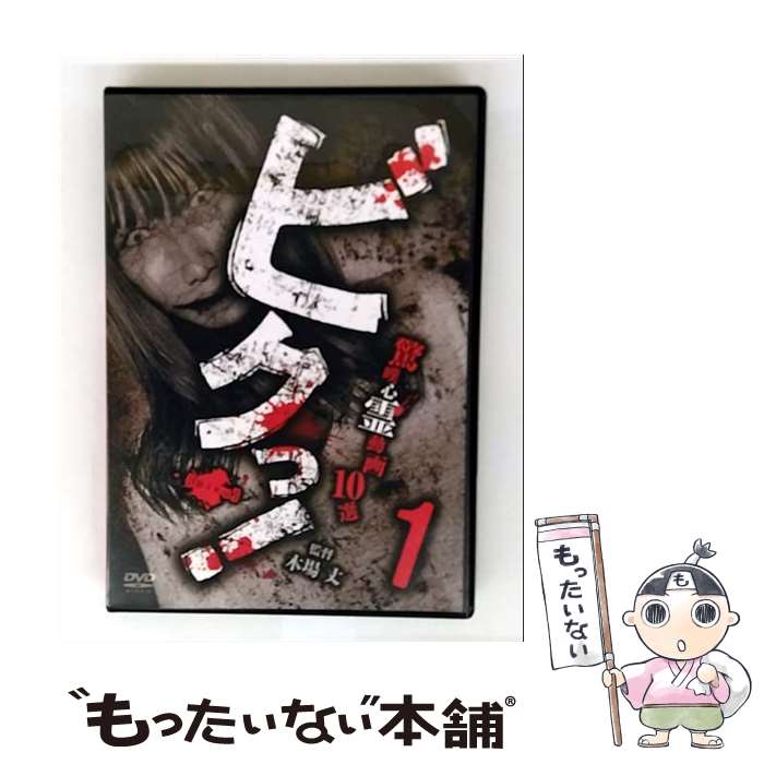 ����š� �ӥ��á���ò����ư��10�� ��̣ ���� / ����Ʋ [DVD]�ڥ᡼��������̵���ۡں�û������ã�б���