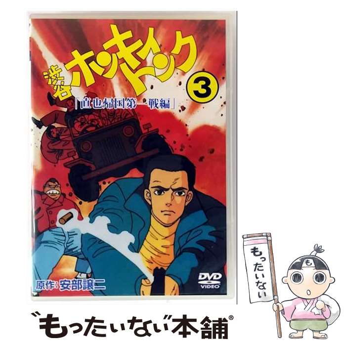 DVDセット 渋谷ホンキートンク 1・2・3・4 ミスターマックスオンラインストア ｜ HD リターンズ ドンキーコング アニメ