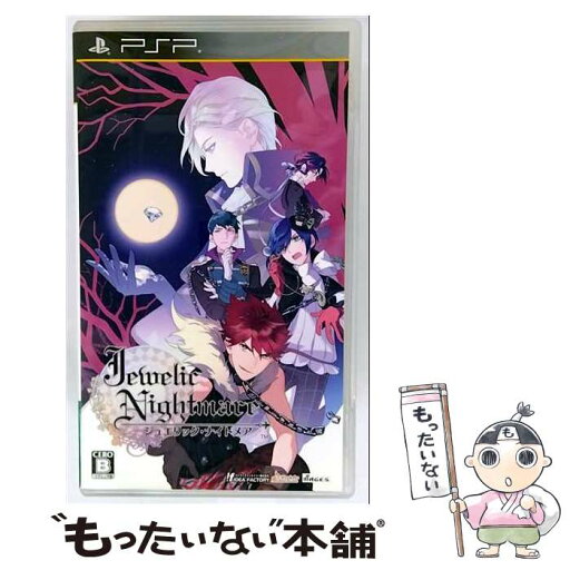 【中古】 ジュエリック・ナイトメア/PSP/ULJM06326/B 12才以上対象 / アイディアファクトリー【メール便送料無料】【最短翌日配達対応】 【中古】 ジュエリック・ナイトメア/PSP/ULJM06326/B 12才以上対象 / アイディアファクトリー【メール便送料無料】【最短翌日配達対応】