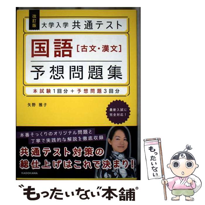 ����š� �����ǡ�������ض��̥ƥ��ȡ����θ�ʸ����ʸ��ͽ�����꽸 / ���� ���� / KADOKAWA [ñ����]�ڥ᡼��������̵���ۡں�û������ã�б���