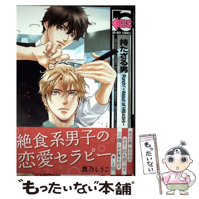 ����š� ���������� Punch����About of HISASHI�� / ��ǵ ������ / ��֥� [���ߥå�]�ڥ᡼��������̵���ۡں�û������ã�б���