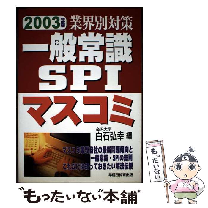 š ̾ＱSPI ȳк 2003ǯ /   / رĶ [ñ]ڥ᡼̵ۡںû...