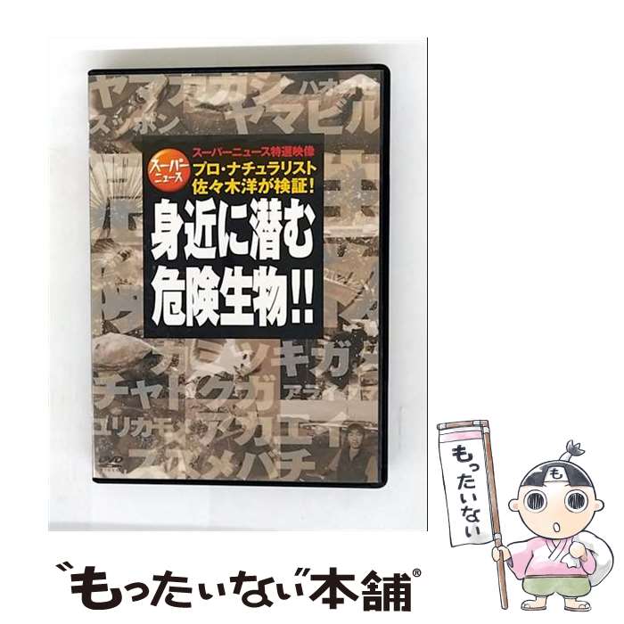 š ѡ˥塼ץʥꥹȺΤڡȶʪ/DVD/PCBC-10894 / ݥˡ˥ [DVD]...