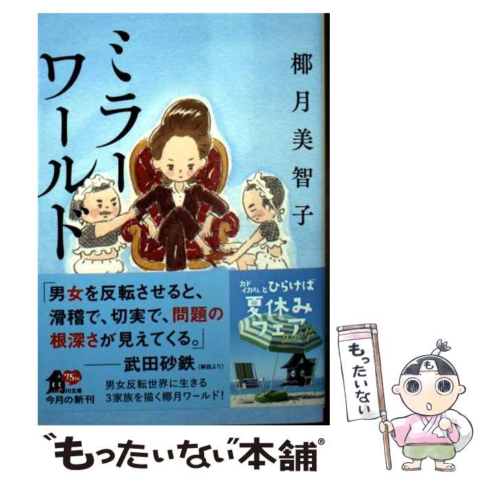 ����š� �ߥ顼���ɡ�1�� / ܿ�� ���һ� / KADOKAWA [ʸ��]�ڥ᡼��������̵���ۡں�û������ã�б���