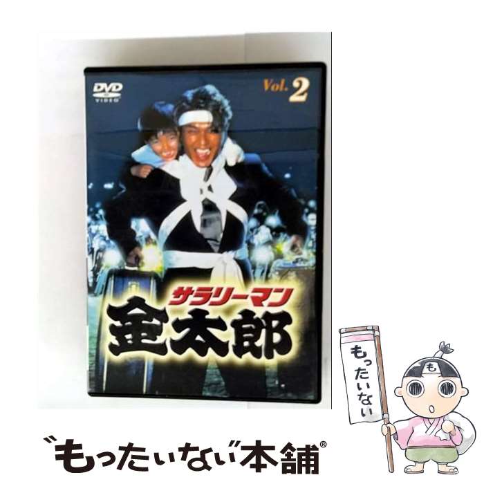 【中古】 サラリーマン金太郎パートI（2）/DVD/KIBF-5058 / キングレコード [DVD]【メール便送料無料】..