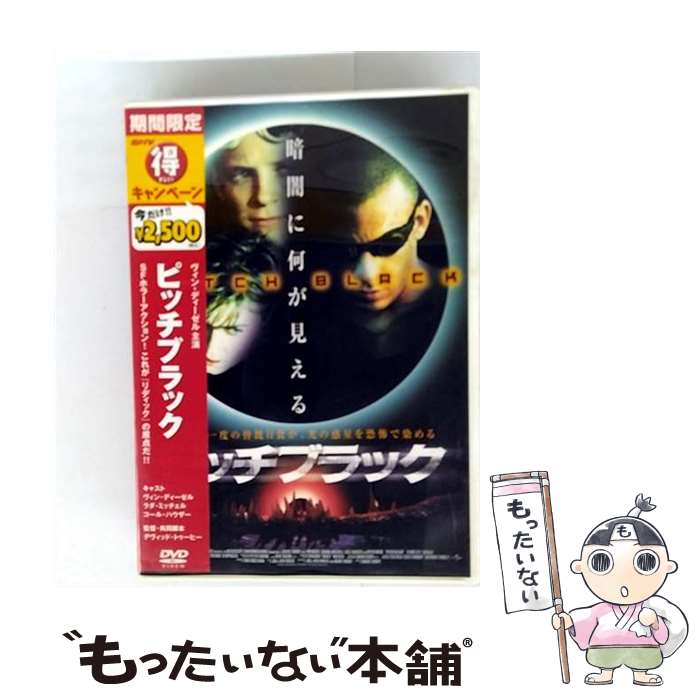 【中古】 ピッチブラック デヴィッド・トゥーヒー 監督、脚本 ,ヴィン・ディーゼル,ラダ・ミッチェル,コール・ハウザー,キース・デヴィ / [DVD]【メール便送料無料】【最短翌日配達対応】