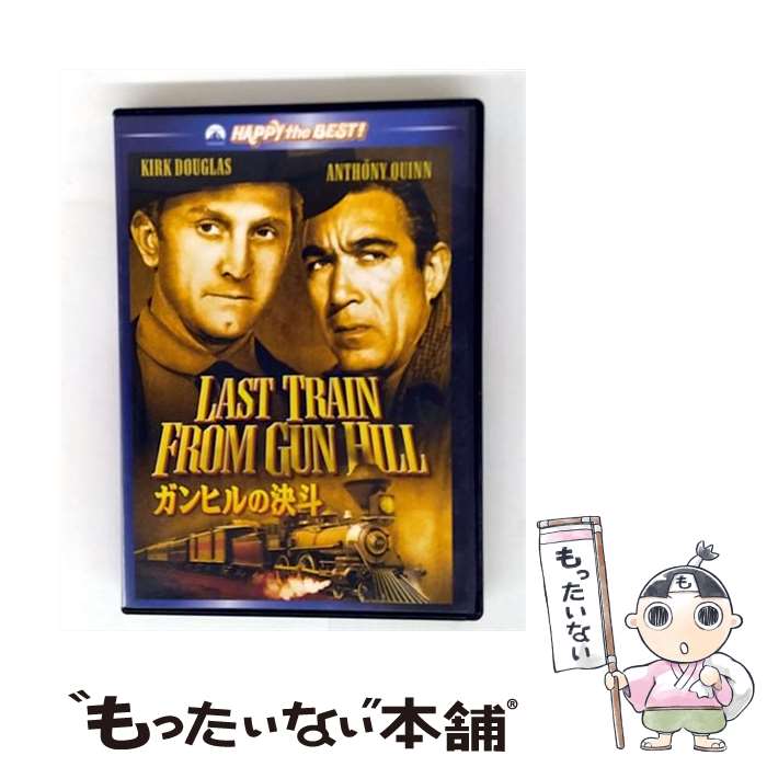 EANコード：4988113760782■通常24時間以内に出荷可能です。※繁忙期やセール等、ご注文数が多い日につきましては　発送まで48時間かかる場合があります。あらかじめご了承ください。■メール便は、1点から送料無料です。※宅配便の場合、2,500円以上送料無料です。※最短翌日配達ご希望の方は、宅配便をご選択下さい。※「代引き」ご希望の方は宅配便をご選択下さい。※配送番号付きのゆうパケットをご希望の場合は、追跡可能メール便（送料210円）をご選択ください。■ただいま、オリジナルカレンダーをプレゼントしております。■「非常に良い」コンディションの商品につきましては、新品ケースに交換済みです。■お急ぎの方は「もったいない本舗　お急ぎ便店」をご利用ください。最短翌日配送、手数料298円から■まとめ買いの方は「もったいない本舗　おまとめ店」がお買い得です。■中古品ではございますが、良好なコンディションです。決済は、クレジットカード、代引き等、各種決済方法がご利用可能です。■万が一品質に不備が有った場合は、返金対応。■クリーニング済み。■商品状態の表記につきまして・非常に良い：　　非常に良い状態です。再生には問題がありません。・良い：　　使用されてはいますが、再生に問題はありません。・可：　　再生には問題ありませんが、ケース、ジャケット、　　歌詞カードなどに痛みがあります。タイトル：ガンヒルの決斗メーカー型番：PHNE-103728発売元：パラマウント ジャパン型番：PHNE-103728