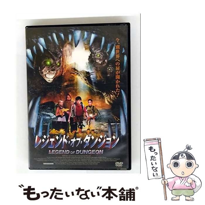 【中古】 レジェンド・オブ・ダンジョン 洋画 LBX-39 / ARC [DVD]【メール便送料無料】【最短翌日配達対応】