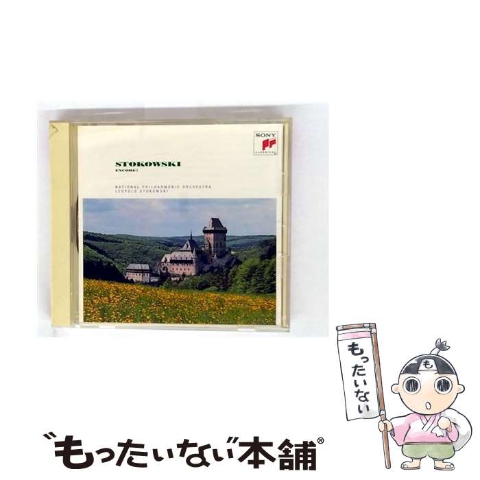 【中古】 アンコール！/CD/SRCR-1630 / ナショナル・フィルハーモニック管弦楽団 / ソニー・ミュージックレコーズ [CD]【メール便送料無料】【最短翌日配達対応】