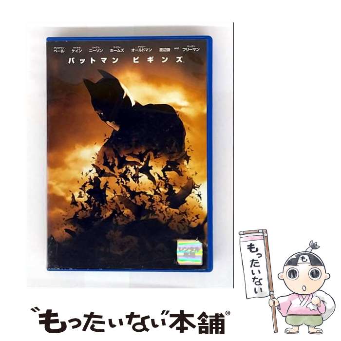 【中古】 DVD バットマン ビギンズ / [DVD]【メール便送料無料】【最短翌日配達対応】