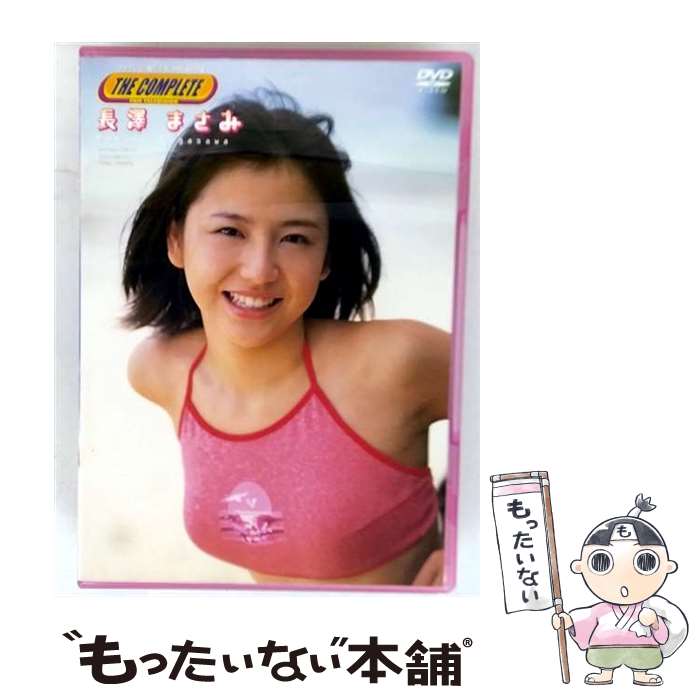 【中古】 THE　COMPLETE　長澤まさみ/DVD/BBBE-1899 / ハピネット・ピクチャーズ [DVD]【メール便送料無料】【最短翌日配達対応】
