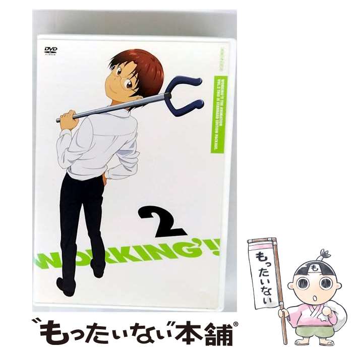 【中古】 WORKING’！！ 2 / 大槻敦史 / アニプレックス [DVD]【メール便送料無料】【最短翌日配達対応】
