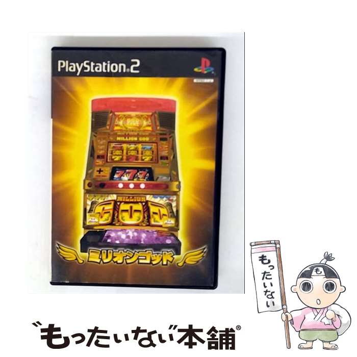 【中古】 ミリオンゴッド / 日本アミューズメント放送【メール便送料無料】【最短翌日配達対応】
