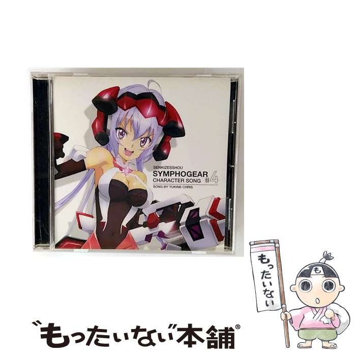 楽天市場】雪音クリスの通販