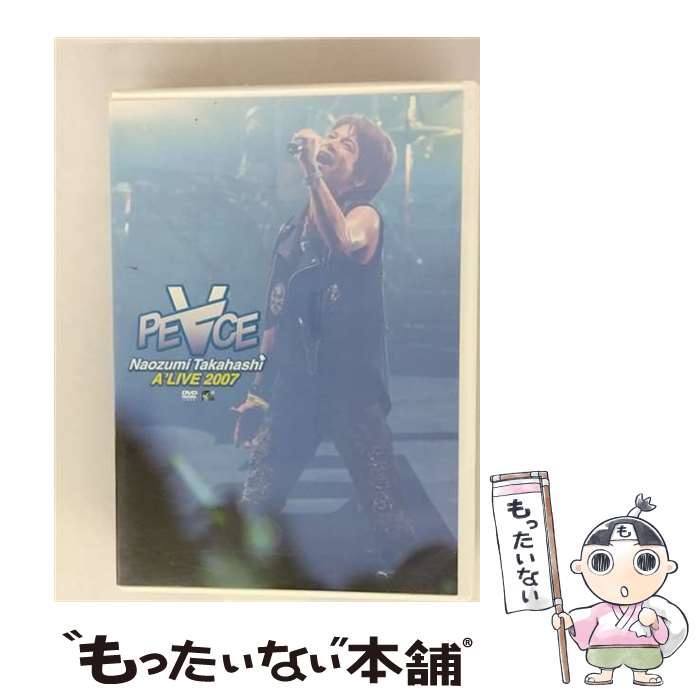 【中古】 Naozumi Takahashi A’LIVE 2007 『PEACE』/DVD/REALR-3012 / Realize Records [DVD...