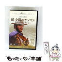 【中古】 続 夕陽のガンマン <アルティメット・コレクション>/DVD/MGBQC-15813 / 20世紀フォックス・ホーム・エンターテイメント・ジ [DVD...
