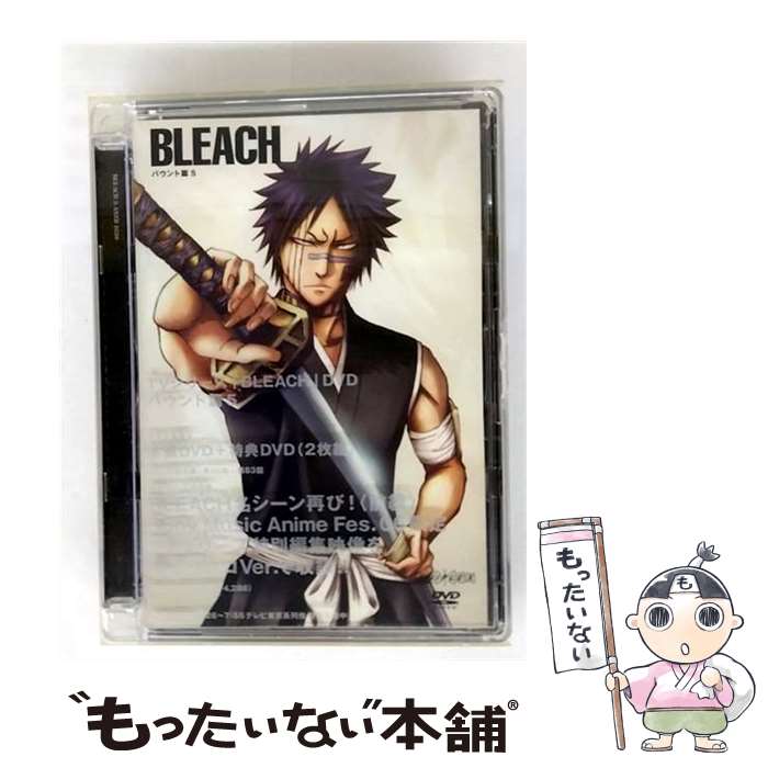 【中古】 ソニーミュージックマーケティング｜Sony Music Marketing BLEACH バウント篇 5 完全生産限定版 / アニプレックス [DVD]【メール便送料無料】【最短翌日配達対応】