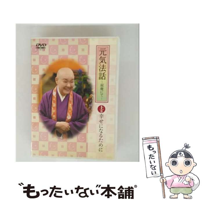 š ˡáäˤơ崬ˤʤ뤿 İ / ܲ¸ [DVD]ڥ᡼̵ۡںûãб