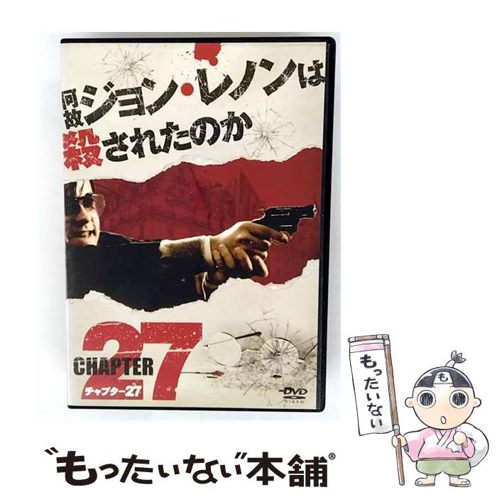 【中古】 チャプター27 洋画 ACBR-10569 / [DVD]【メール便送料無料】【最短翌日配達対応】