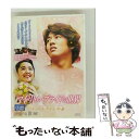 【中古】 マイ・リトル・ブライドの世界〜キム・レウォン中毒 Addicted to Kim Rae-Won/DVD/OPSD-S461 / エスピーオー [DV...