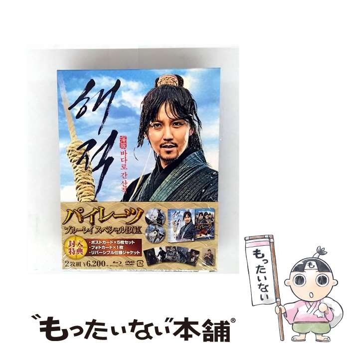 【中古】 パイレーツ　ブルーレイ　スペシャルBOX/Blu-ray　Disc/TWBD-80695 / Happinet [Blu-ray]【メール便送料無料】【最短翌日配達対応】