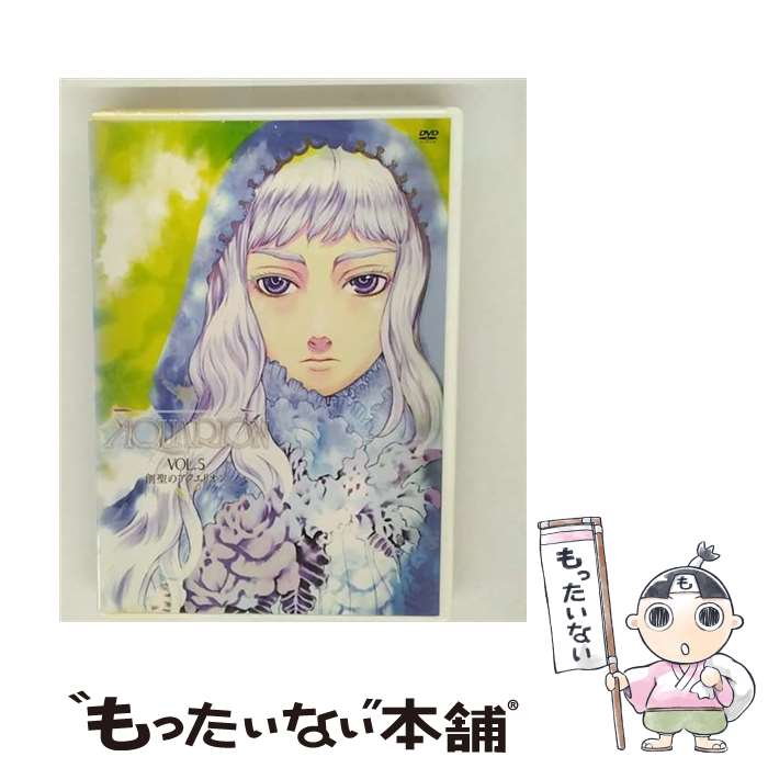 【中古】 創聖のアクエリオン Vol.5 / メディアファクトリー [DVD]【メール便送料無料】【最短翌日配達対応】