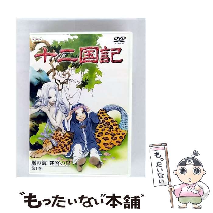 楽天市場】十二国記 dvdの通販