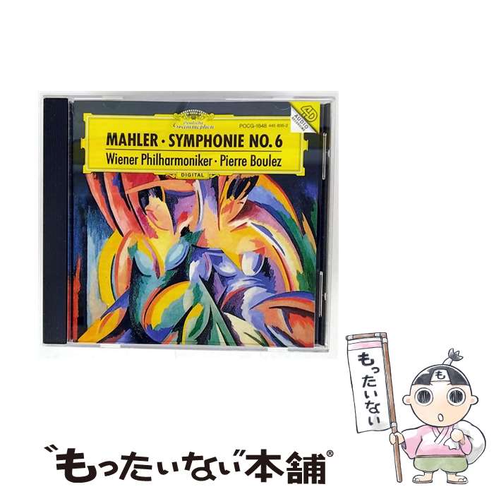 【中古】 マーラー：交響曲第6番 悲劇的 / ウィーン・フィルハーモニー管弦楽団 ピエール・ブーレーズ / ブーレーズ(ピエール) / ポリドール [CD]【メール便送料無料】【最短翌日配達対応】 comicset-12071608 もったいない本舗 楽天市場店 パッケージ画像