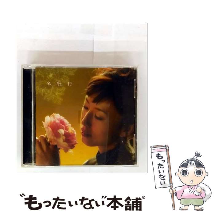 【中古】 冬牡丹/CD/TOCT-25573 / ウー・ファン, RIKKI / EMIミュージック・ジャパン [CD]【メール便送..