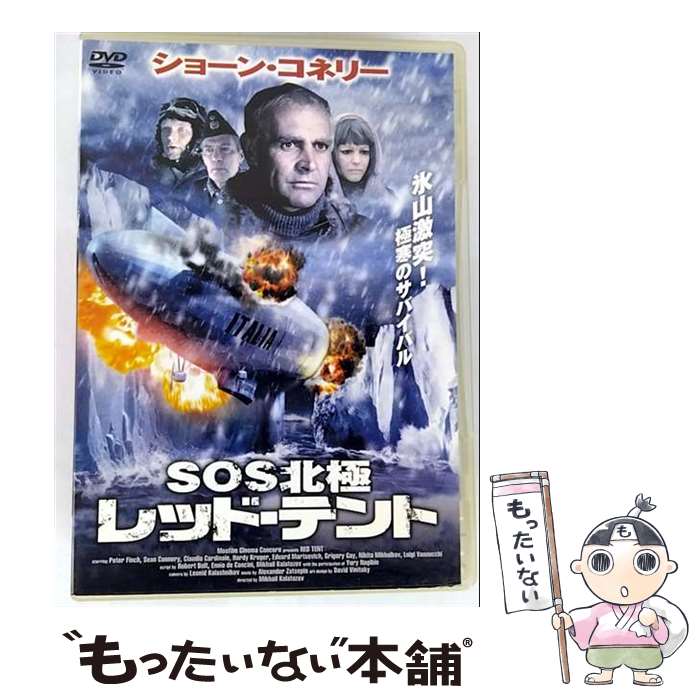 【中古】 レッド・テント/DVD/PCBE-51699 / 彩プロ [DVD]【メール便送料無料】【最短翌日配達対応】