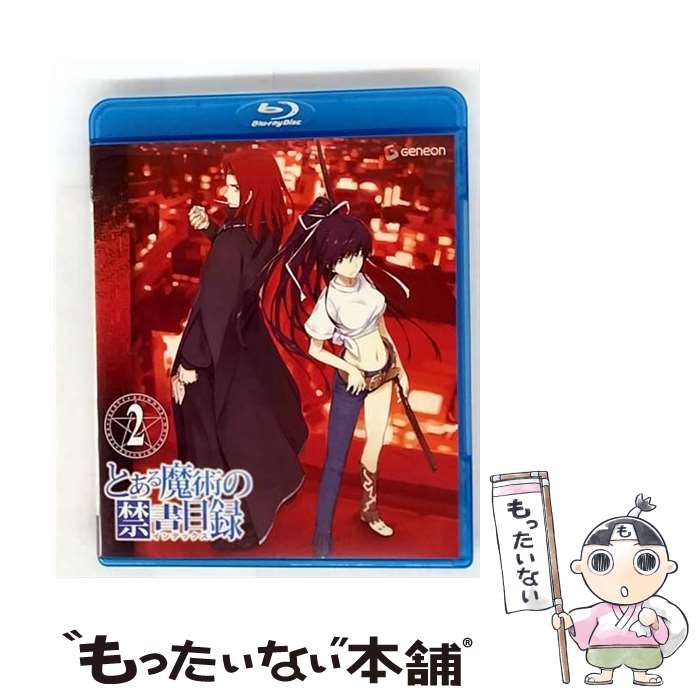 【中古】 とある魔術の禁書目録　第2巻（通常版）/Blu-ray　Disc/GNXA-1062 / Happinet [Blu-ray]【メール便送料無料】【最短翌日配達対応】