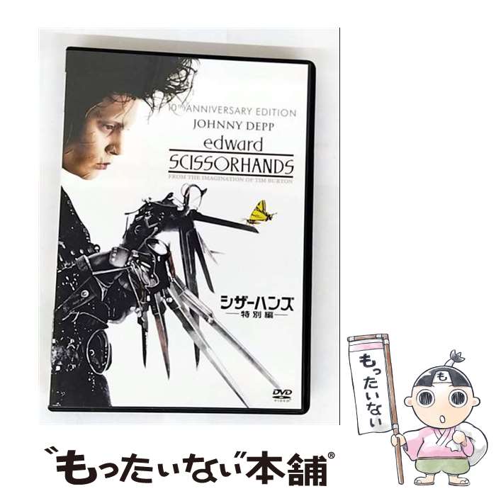 楽天市場】シザーハンズ DVDの通販