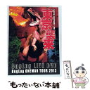 【中古】 BugLug LIVE DVD 「BugLug ONEMAN TOUR 2013 「凱旋行進〜GAISEN PARADE〜」FINAL『東京襲来』」(...