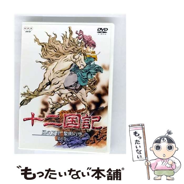 楽天市場】十二国記 dvdの通販