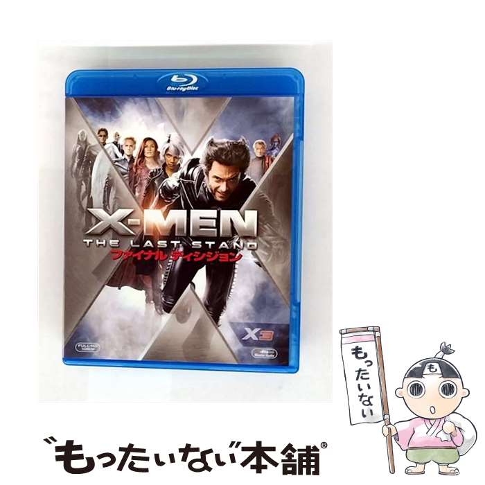 EANコード：4988142799623■通常24時間以内に出荷可能です。※繁忙期やセール等、ご注文数が多い日につきましては　発送まで48時間かかる場合があります。あらかじめご了承ください。■メール便は、1点から送料無料です。※宅配便の場合、2,500円以上送料無料です。※最短翌日配達ご希望の方は、宅配便をご選択下さい。※「代引き」ご希望の方は宅配便をご選択下さい。※配送番号付きのゆうパケットをご希望の場合は、追跡可能メール便（送料210円）をご選択ください。■ただいま、オリジナルカレンダーをプレゼントしております。■「非常に良い」コンディションの商品につきましては、新品ケースに交換済みです。■お急ぎの方は「もったいない本舗　お急ぎ便店」をご利用ください。最短翌日配送、手数料298円から■まとめ買いの方は「もったいない本舗　おまとめ店」がお買い得です。■中古品ではございますが、良好なコンディションです。決済は、クレジットカード、代引き等、各種決済方法がご利用可能です。■万が一品質に不備が有った場合は、返金対応。■クリーニング済み。■商品状態の表記につきまして・非常に良い：　　非常に良い状態です。再生には問題がありません。・良い：　　使用されてはいますが、再生に問題はありません。・可：　　再生には問題ありませんが、ケース、ジャケット、　　歌詞カードなどに痛みがあります。タイトル：【Blu-ray】X-MEN:ファイナル ディシジョンメーカー型番：FXXJ29986発売元：20世紀フォックスホームエンターテイメントジャパン型番：FXXJ29986