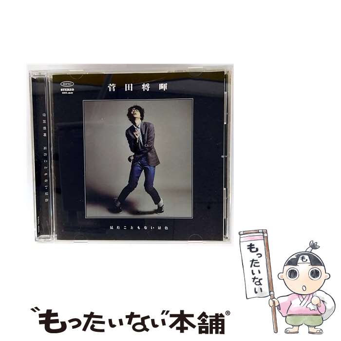 【中古】 見たこともない景色 菅田将暉 / 菅田将暉 / ERJ [CD]【メール便送料無料】【最短翌日配達対応】