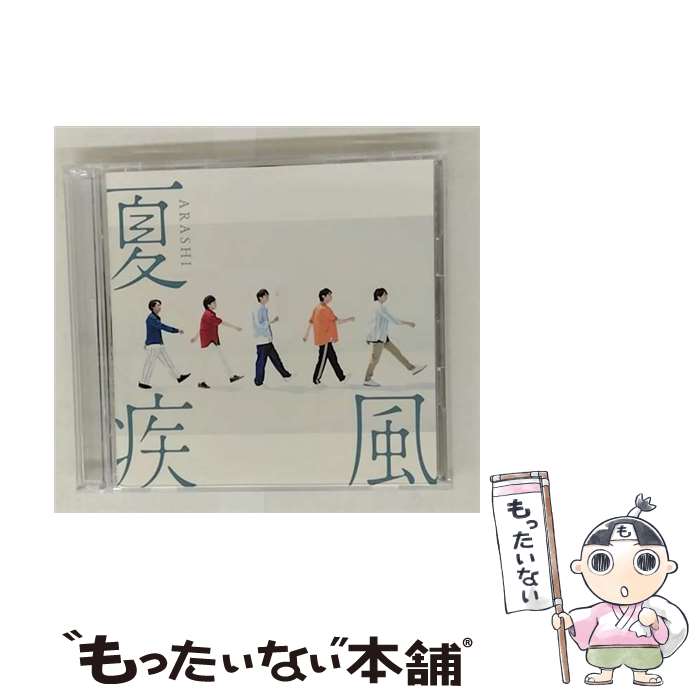【中古】 夏疾風（初回限定盤）/CDシングル（12cm）/JACA-5739 / 嵐 / ジェイ・ストーム [CD]【メール便送料無料】【最短翌日配達対応】