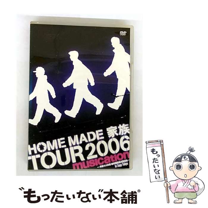 【中古】 TOUR 2006 “musication”〜平成十八年度・新学期家族大歓迎会〜 in Zepp Tokyo/DVD/KSBL-5845 / キューン...
