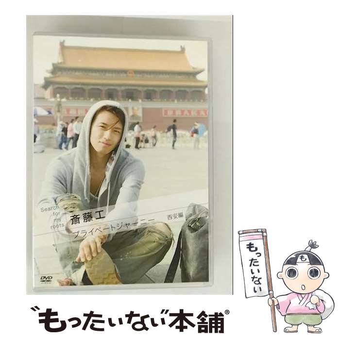 楽天市場】斎藤工 journeyの通販